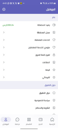 Android application Ofook Fanni - افق فني screenshort