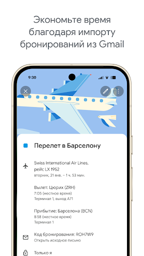 Google Календарь screenshot 4