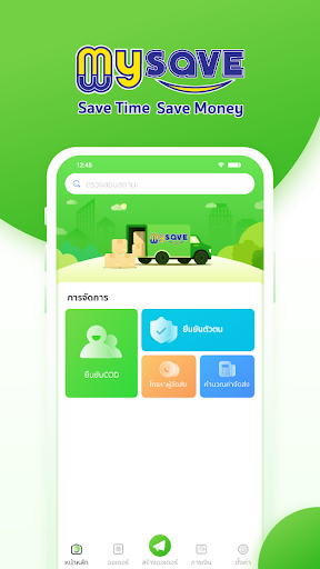 Android application MySave screenshort