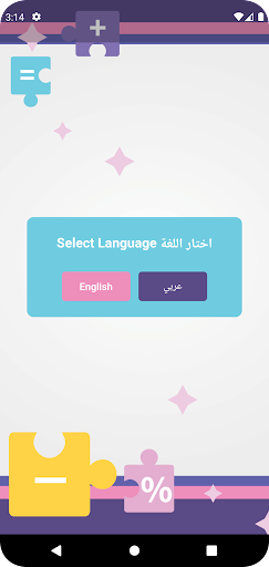 Android application NewWaves Maths Puzzle Games screenshort