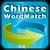 HSK Chinese Words  Match Game icon
