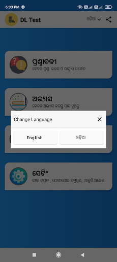 DL Test : Learner Test In Odia Screen 2