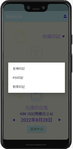 馬雅生活 Screen 3