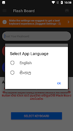 Sinhala Keyboard - Flash Board