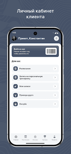 AVANGARDFIT Screenshot 2 - AppWisp.com