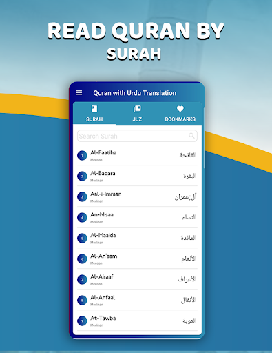 Quran with Urdu Translation Screen 2
