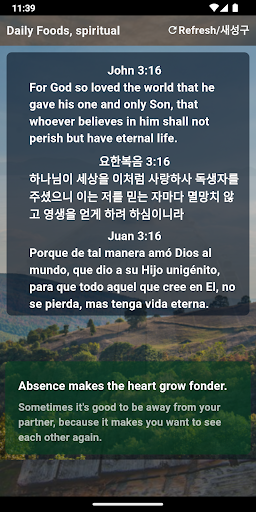 Spiritual Food, Bible Screen 3