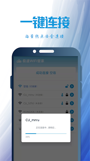 WiFi密码解锁 - WIFi密码，万能钥匙，地图 Screen 3
