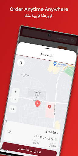 Sultan Grill | سلطان الشواية Screen 2