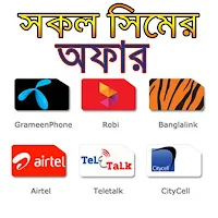 সকল সিমের দরকারি কোড ও বোনাস/ Mobile Guide APK تصویر نماگرفت #1