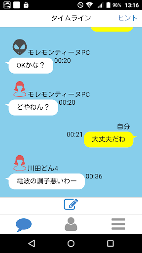 Android application ID交換支援APP〜トークタイムラインで友達IDゲット！〜 screenshort