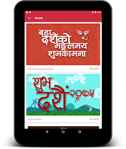Dashain Tihar - Sms, Videos, E - Apps On Google Play