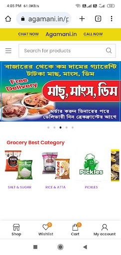 Agamani.in Delivery & Services Screen 2
