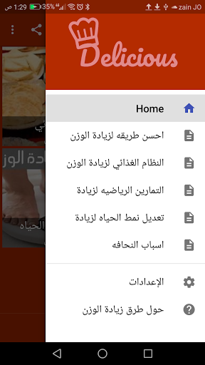 طرق زيادة الوزن