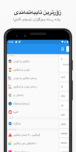 Rebin Dictionary Plus - Kurdish for pc screenshots 1