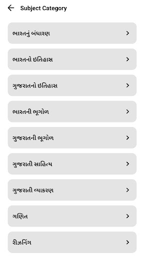 GPSC24 - Competitive Exam Prep Screen 2
