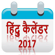 Hindu Calendar 2017 5.0 Icon