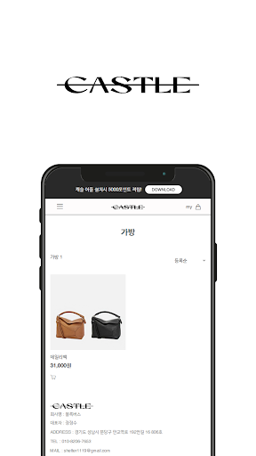 캐슬 Screen 3
