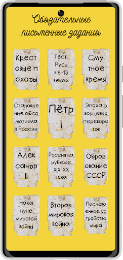 История 1 курс СПО Screen 2