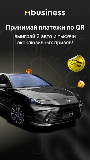 Screenshot of MBusiness