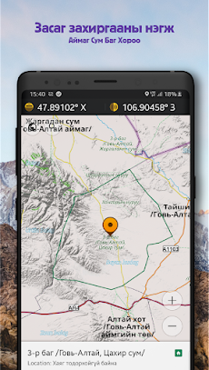 WEMAPS: Offline maps Mongoliaのおすすめ画像3