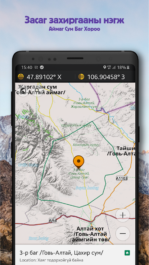 WEMAPS: Offline maps Mongoliaのおすすめ画像3