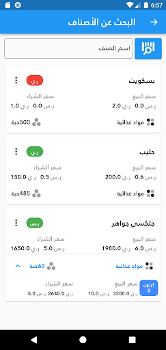 ميني ستور Screen 2