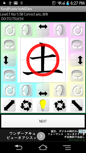 KanjiPuzzle byNSDev Screen 3