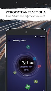 GO Speed (Clean Boost Free) Screenshot