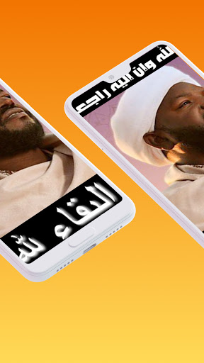 الشيخ نورين محمد صديق القران الكريم بدون نت‎