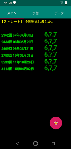 Nジェクト・ドラゴン