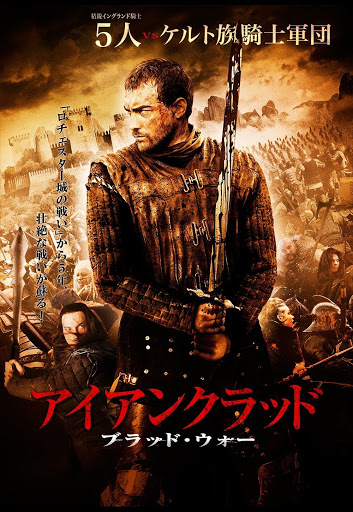 アイアンクラッド ブラッド ウォー 字幕版 Movies On Google Play