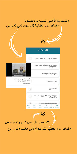 الشيخ عبدالعزيز الريس Screen 3