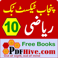 Math 10 Textbook Urdu Medium -