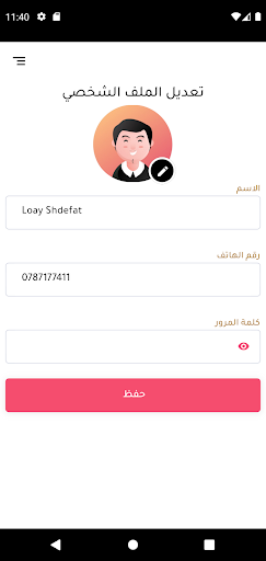 Mansour driver Screen 3