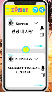번역자 한국어-인도네시아어