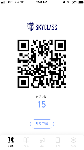 스카이클래스 Screen 3