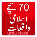 Cover Image of ダウンロード 70 Sachy Islamic Waqiyat - Urdu Book 1.0 APK