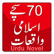 70 Sachy Islamic Waqiyat - Urdu Book