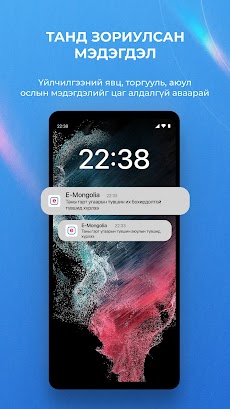 e-Mongoliaのおすすめ画像3