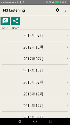 Android application N3 Listening screenshort
