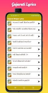 Gujarati Bhajan Lyrics 2023