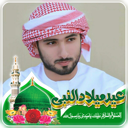 Rabi Ul Awal Profile DP Maker 2021