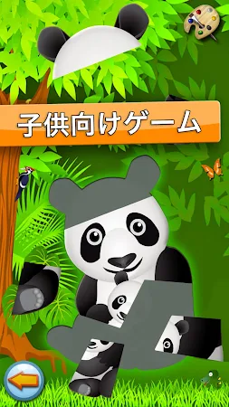 Game screenshot 森 : 子供向けゲーム : パズルと色 hack