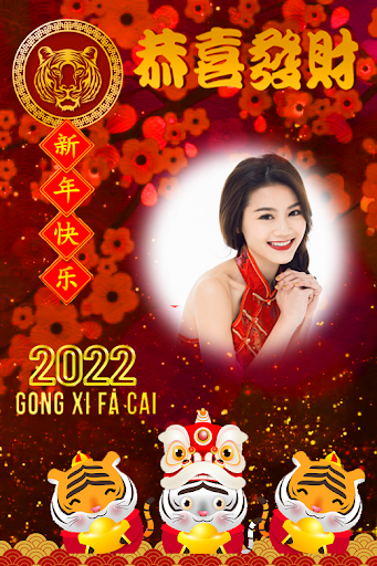 Chinese NewYear Frames2022 Screen 3