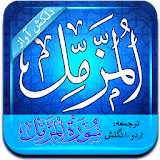 Surah Muzammil (Audio + Urdu) icon