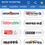 Bangla Newspapers All BD News icon