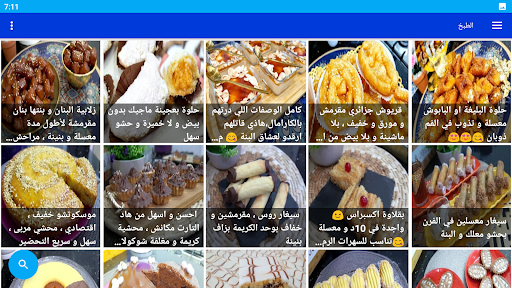 وصفات طبخ بدون نيت