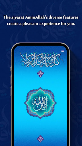 Android application Ziyarat AminAllah screenshort