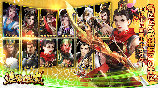 Attack on the Three Kingdoms_3